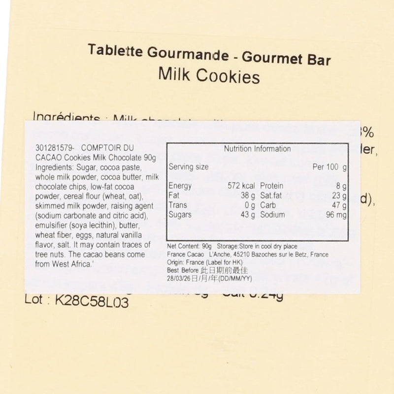 COMPTOIR DU CACAO Cookies Milk Chocolate  (90g)