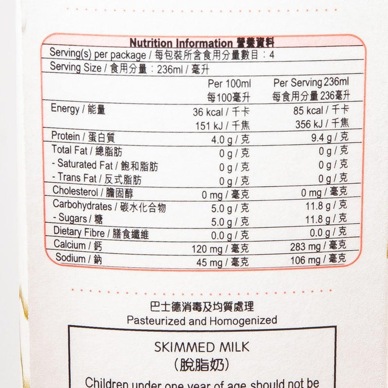 TRAPPIST Hi-Calcium Skimmed Milk Drink  (946mL) - city&