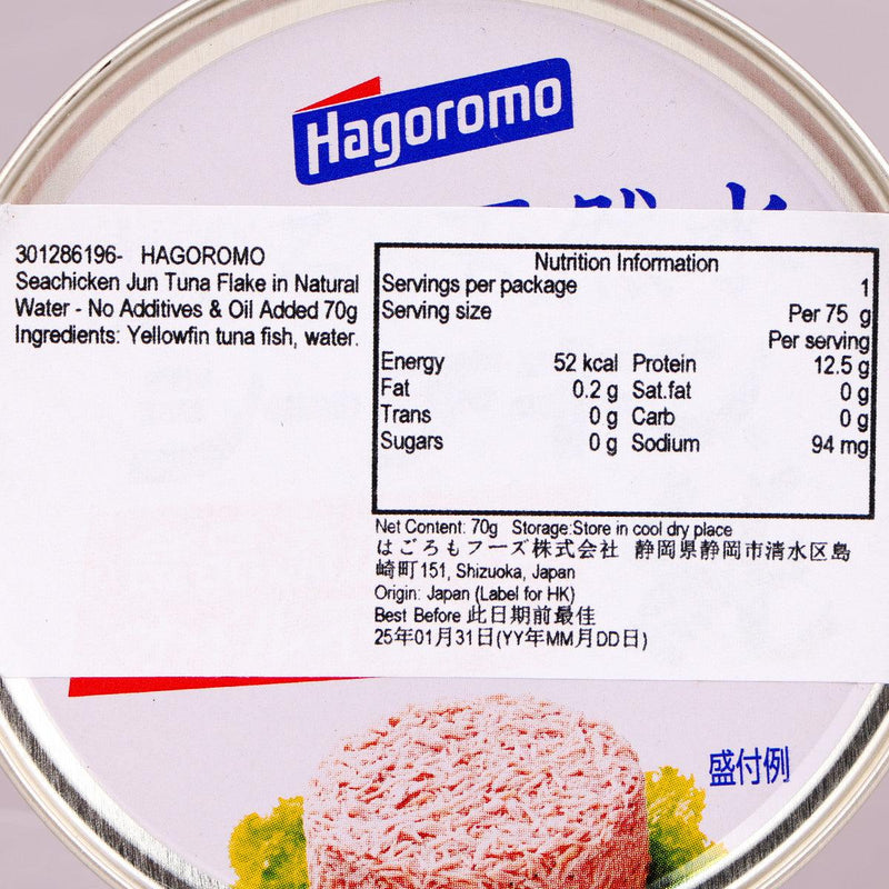 HAGOROMO Seachicken Jun Tuna Flake in Natural Water - No Additives & Oil Added  (70g)