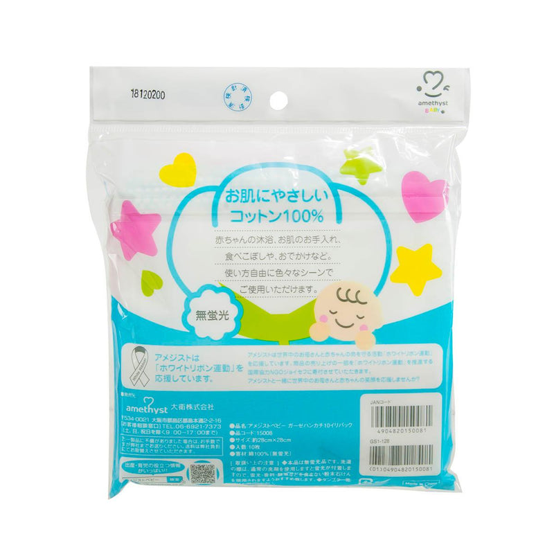 AMETHYST Baby Handkerchief  (10pcs)