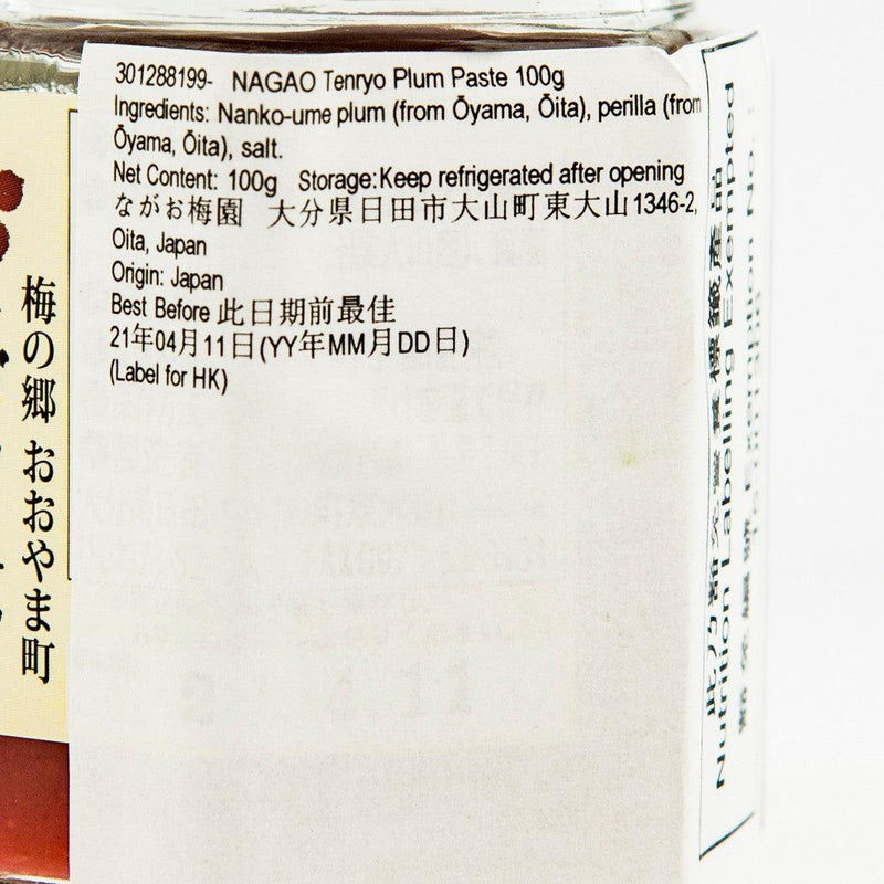 NAGAO Tenryo Plum Paste  (100g)