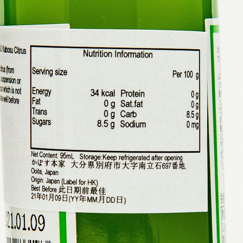 KABOSU Kabosu Citrus Juice  (95mL)