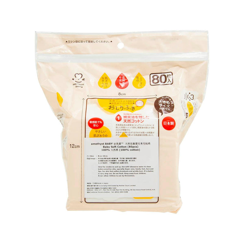 AMETHYST Low Stimulation Baby Cotton  (80pcs)