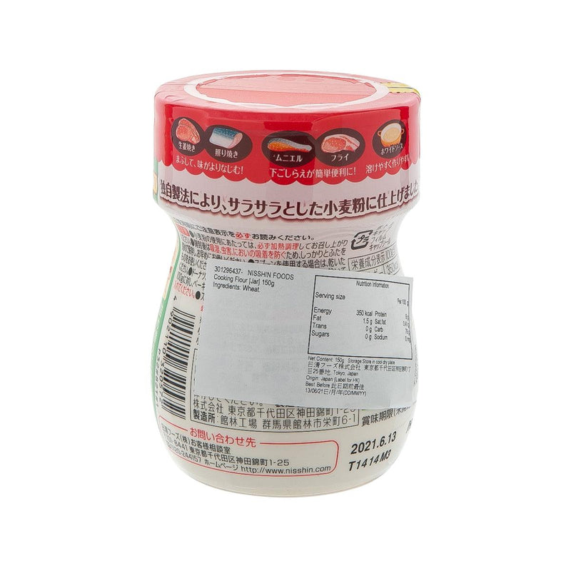 WELNA Cooking Flour [Jar]  (150g)