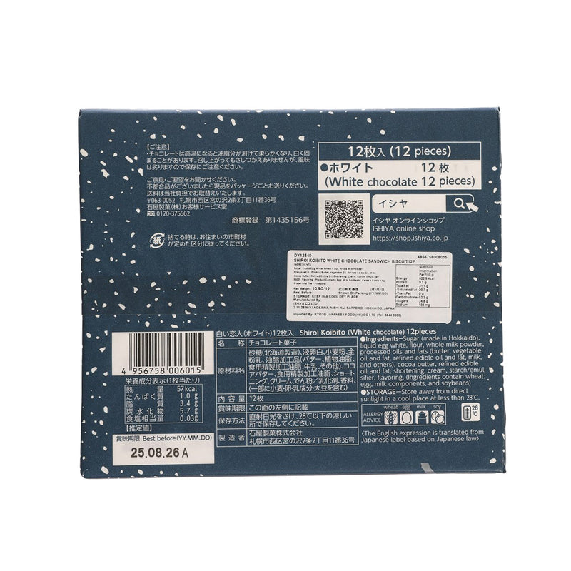 SHIROI KOIBITO White Chocolate Sandwich Biscuit Gift Box  (12pcs)