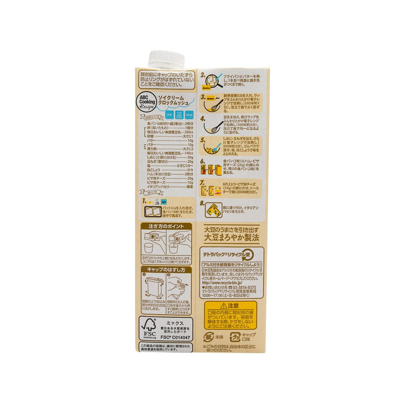 MARUSAN Soy Milk - Plain (1000mL)