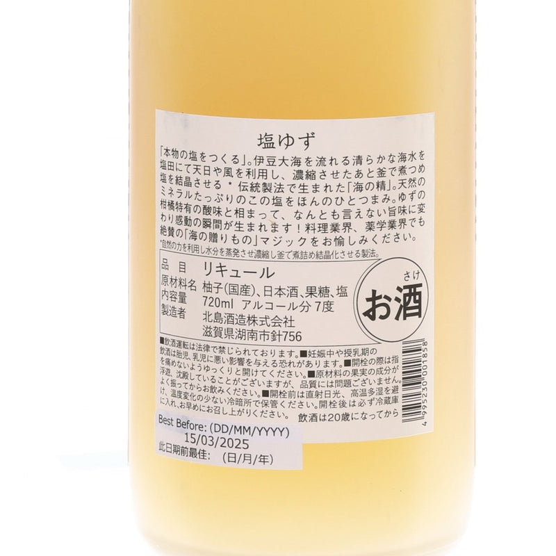 北島 鹽味柚子酒 (720mL)