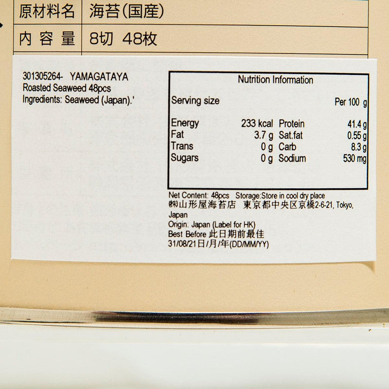 YAMAGATAYA Roasted Seaweed  (48pcs) - city&