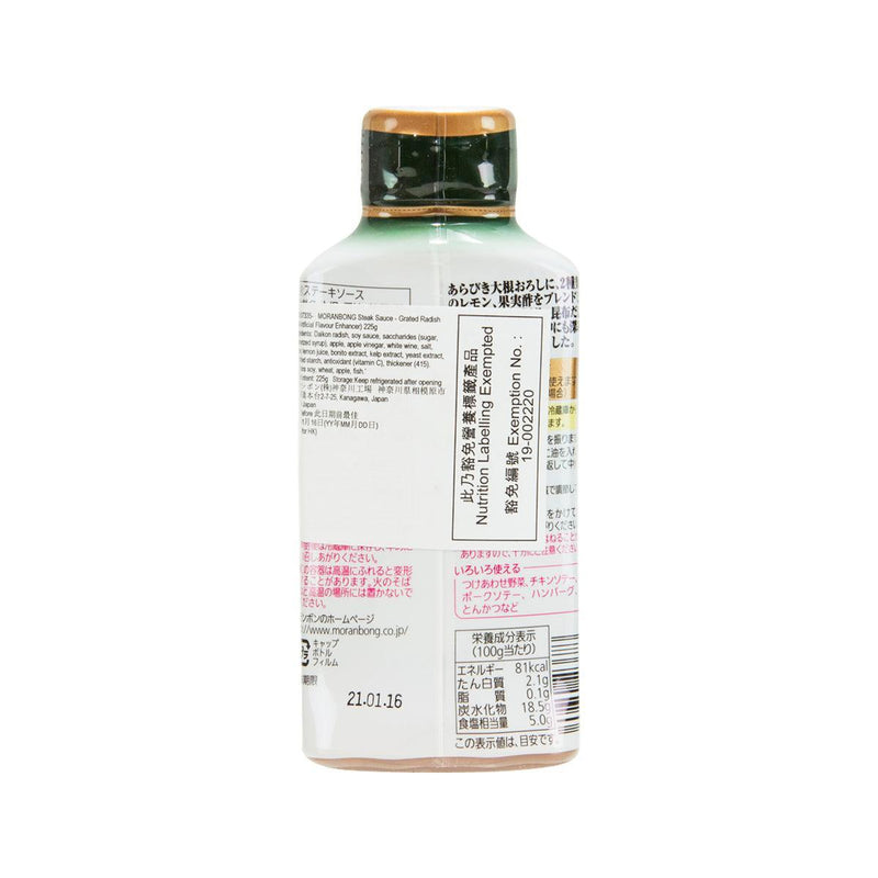MORANBONG Steak Sauce - Grated Radish (No Artificial Flavour Enhancer)  (225g)
