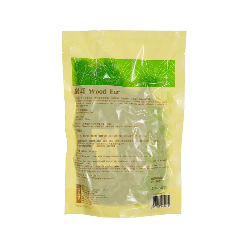 HARVEST GARDEN Wood Ear  (200g)