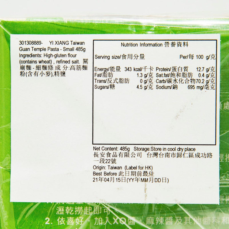 YI XIANG Taiwan Guan Temple Pasta - Small  (485g) - city&