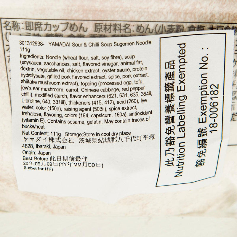 YAMADAI Sugomen Sour & Chilli Soup Sugomen Noodle  (111g) - city&