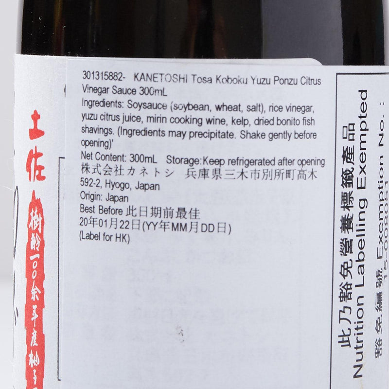 MIKIFOODS Tosa Koboku Yuzu Ponzu Citrus Vinegar Sauce  (300mL)