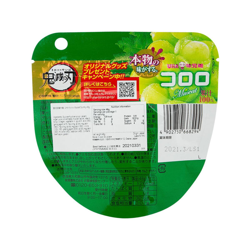 UHA Kororo Muscat Gummy  (48g) - city&