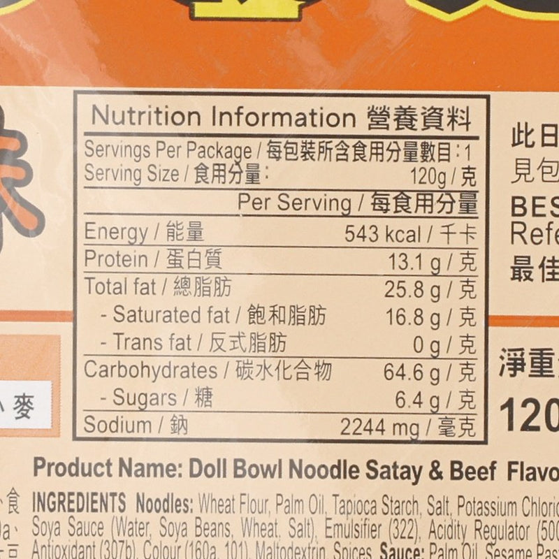 DOLL Bowl Noodle - Satay & Beef Flavour  (120g)