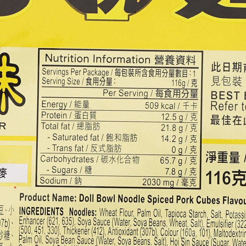 DOLL Bowl Noodle - Spiced Pork Cubes Flavour  (116g)