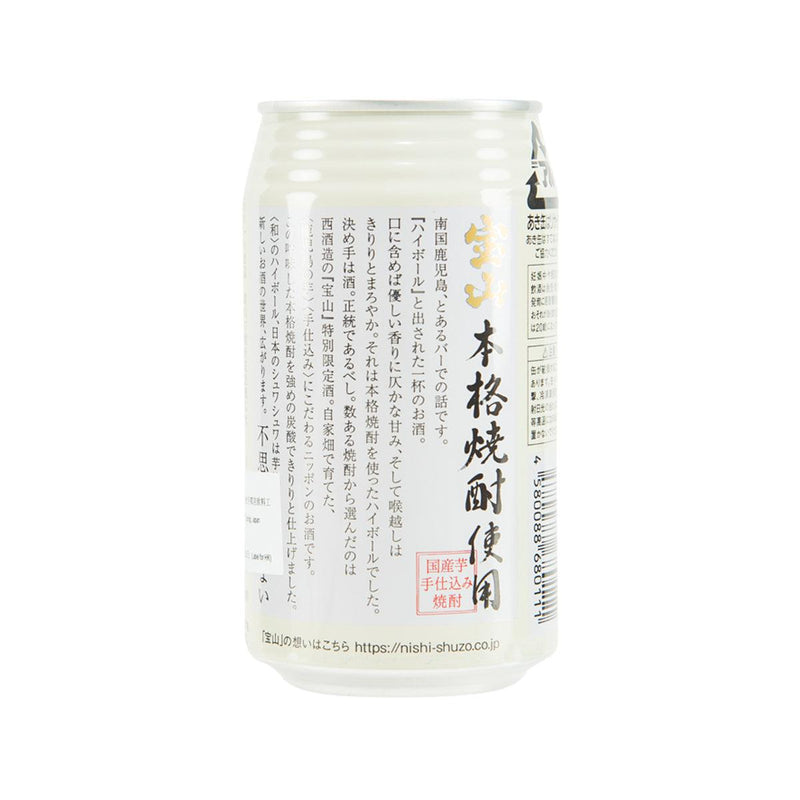 西酒造 鹿兒島燒酎麥酒 - 溫和版 (酒精濃度7%) (350mL)