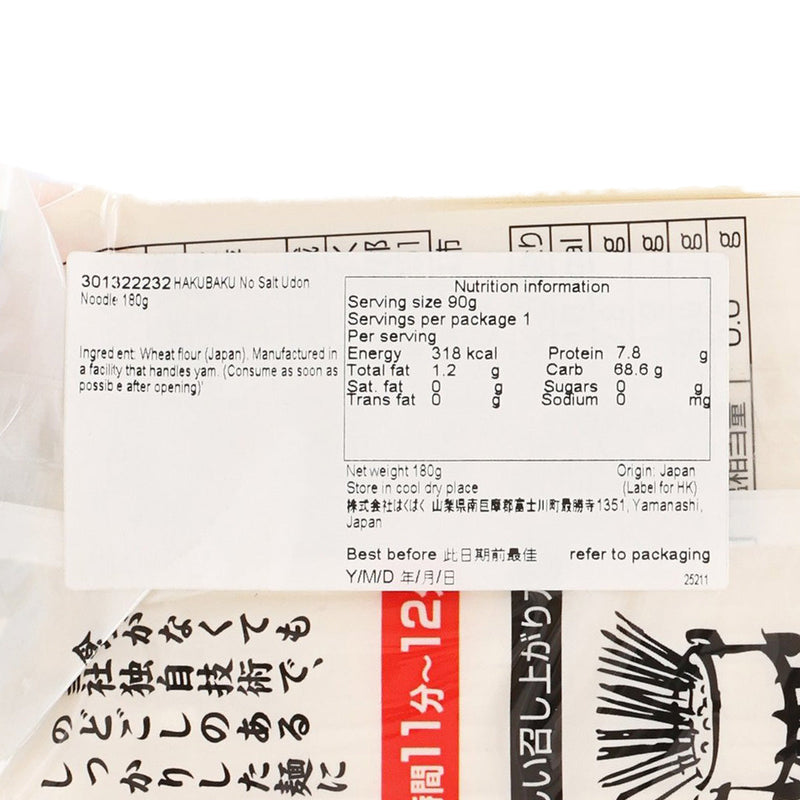 HAKUBAKU No Salt Udon Noodle  (180g)