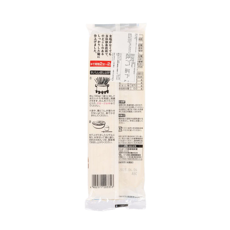 HAKUBAKU No Salt Soumen Noodle  (180g)