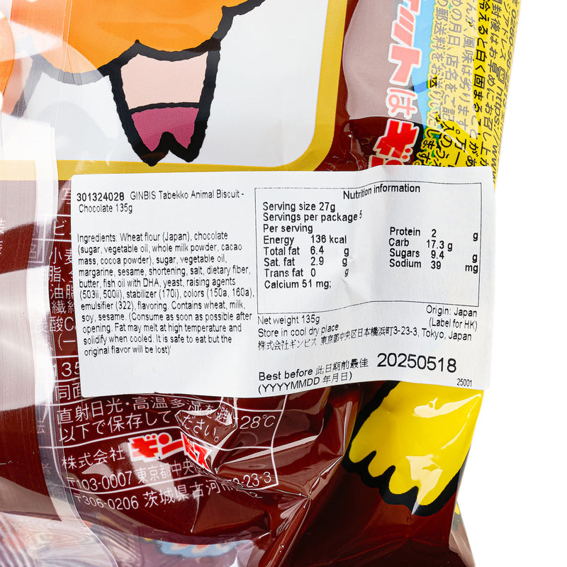 GINBIS Tabekko Animal Biscuit - Chocolate  (135g)