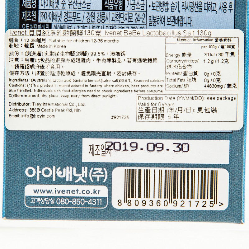 IVENET Pure Calcium Lake Salt  (130g)