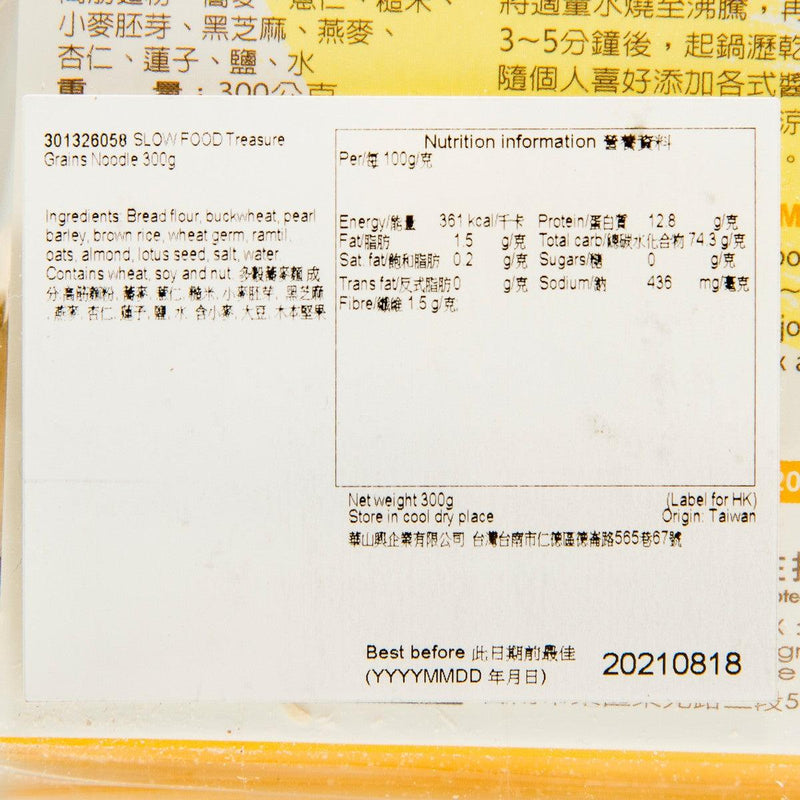 SLOW FOOD Treasure Grains Noodle  (300g)