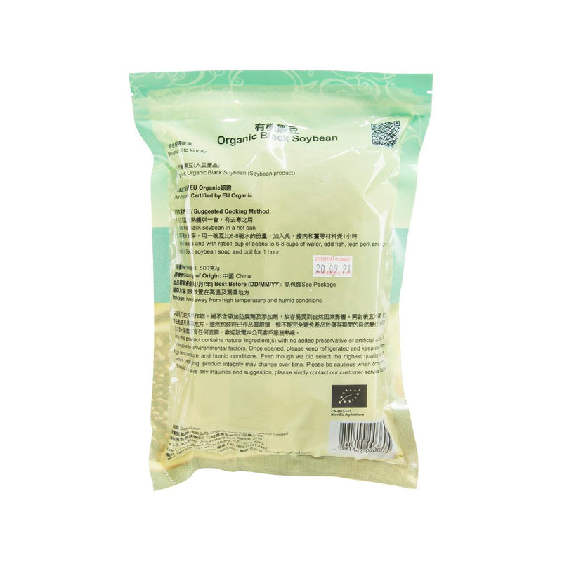 GREEN DOT DOT Organic Black Soybean  (500g)