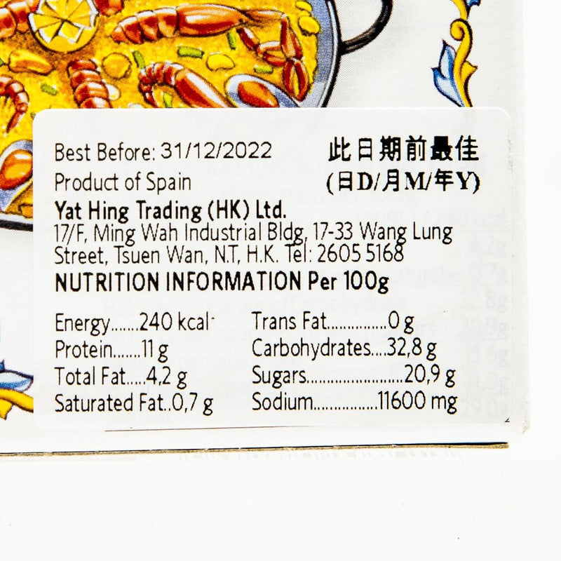 CARMENCITA Paella Seasoning with Saffron  (20g)