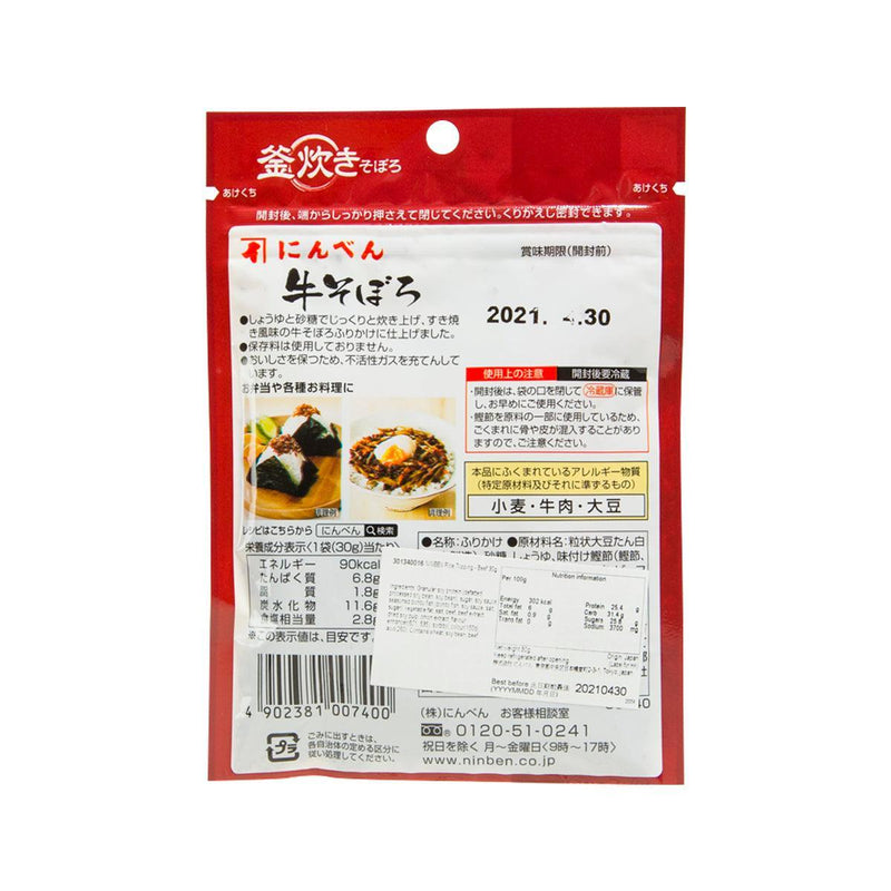 NINBEN Rice Topping - Beef  (30g)