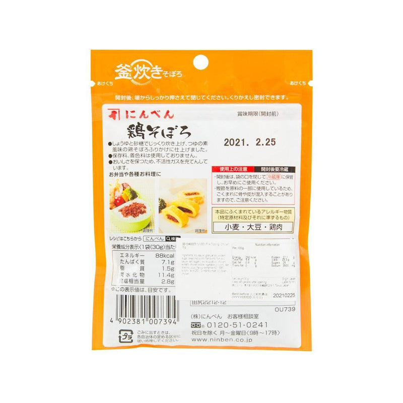 NINBEN Rice Topping - Chicken  (30g)