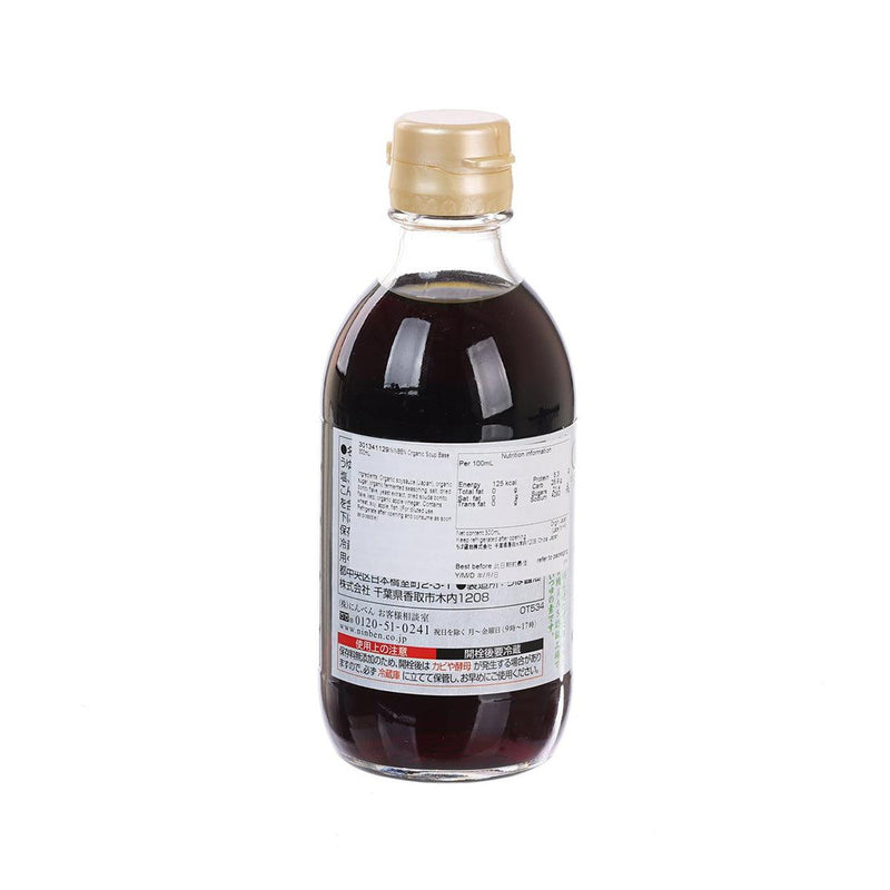 NINBEN Organic Soup Base  (300mL)