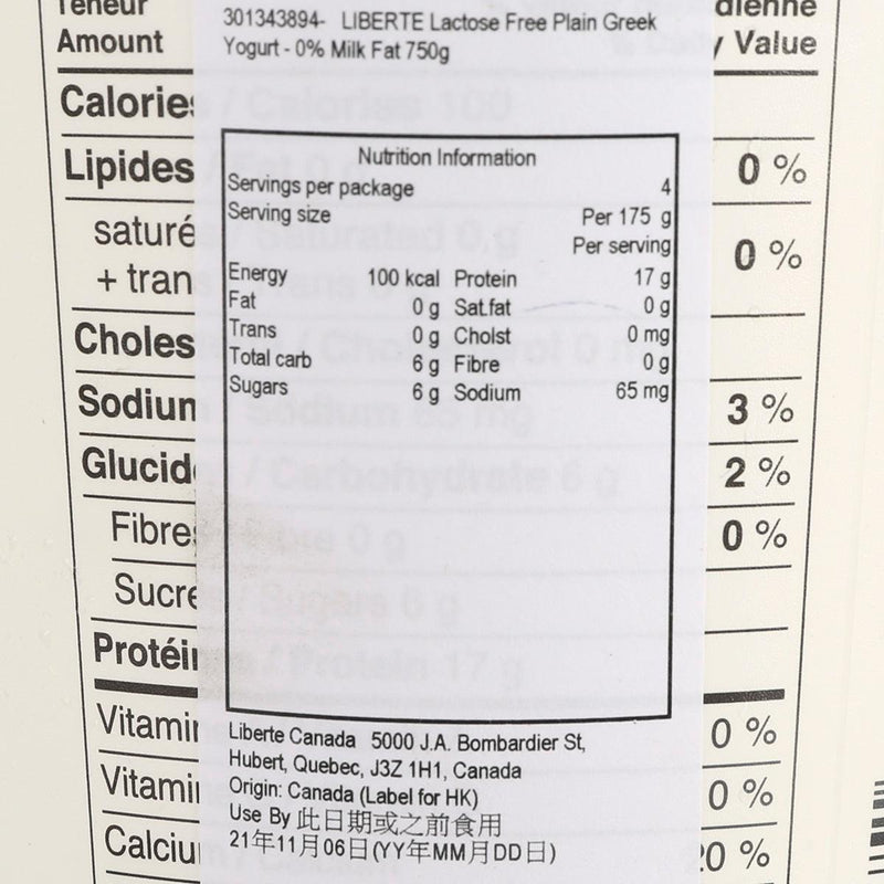 LIBERTE 不含乳糖脫脂希臘式乳酪 - 原味  (750g)