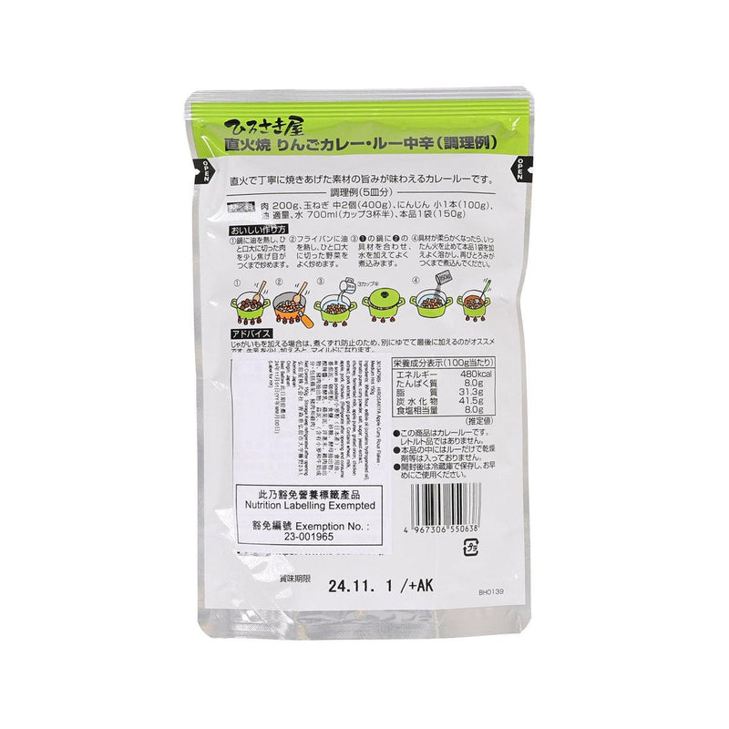 HIROSAKIYA Apple Curry Roux Flakes - Medium Hot  (150g)