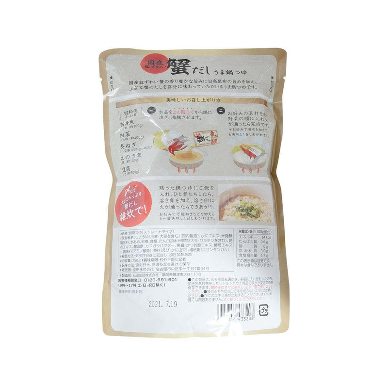 MORITA Snow Crab Hot Pot Soup  (750g)