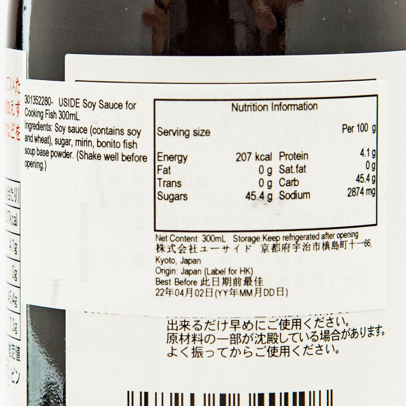 USIDE Soy Sauce for Cooking Fish  (300mL) - city&