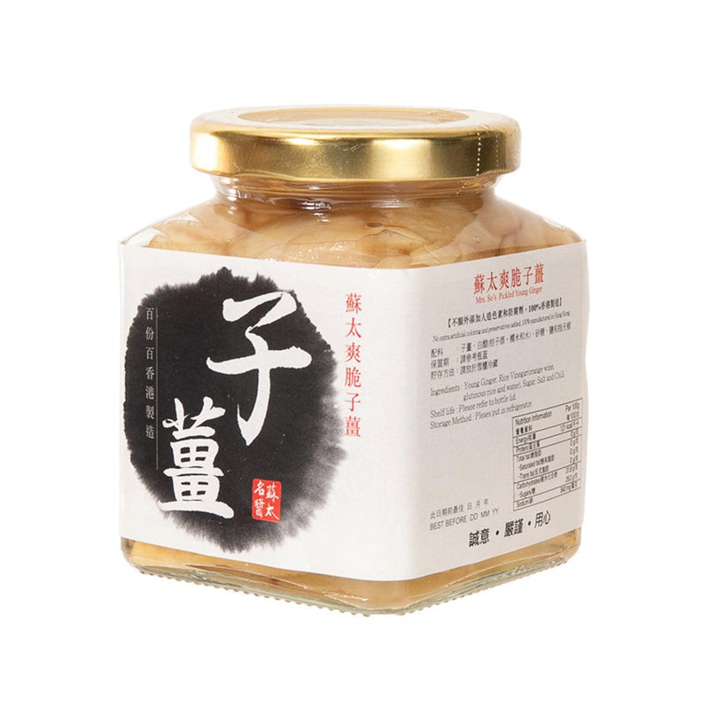 MRS. SO Sliced Pickled Ginger  (350g)