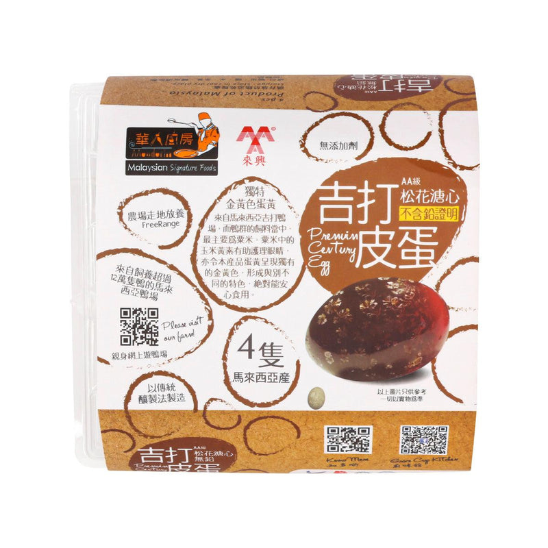 MALAYSIAN Premium Century Egg  (4pcs)
