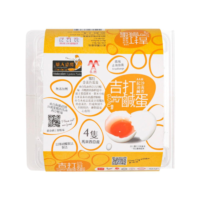 MALAYSIAN Premium Salted Egg  (4pcs)