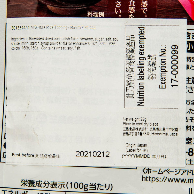 MISHIMA Skipjack Tuna and Sesame Seeds Rice Seasoning  (22g)