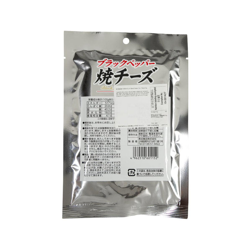 HASESHOKUHIN Baked Cheese - Black Pepper  (40g)