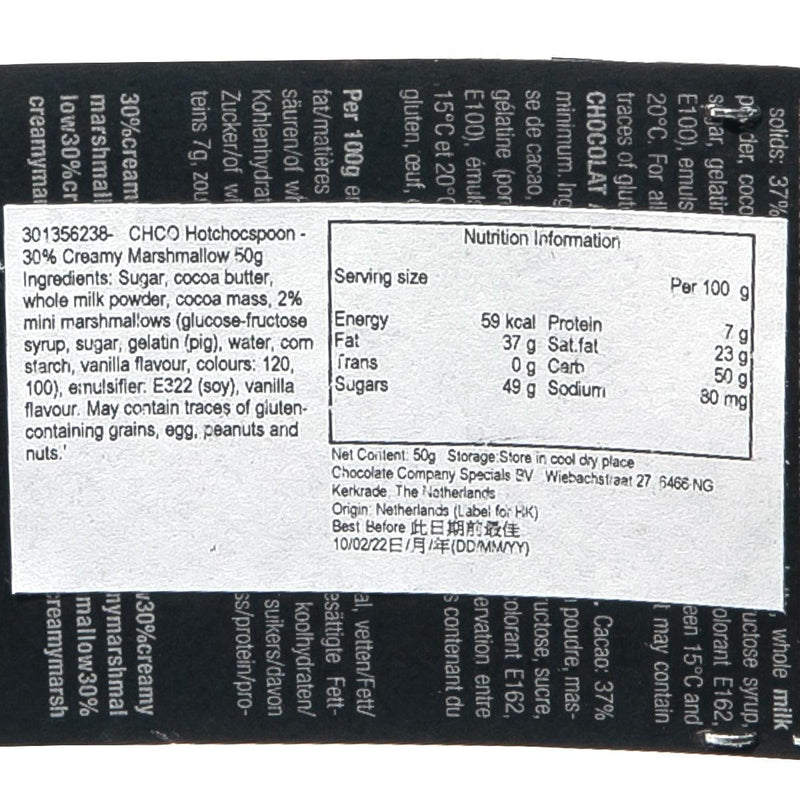 CHCO Hotchocspoon - 30% Creamy Marshmallow  (50g)