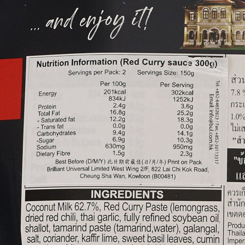 BLUE ELEPHANT Red Curry Sauce  (300g)