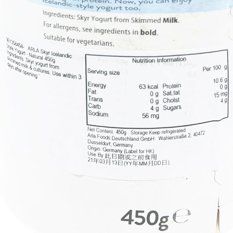 ARLA Skyr Icelandic Style Yogurt - Natural  (450g)