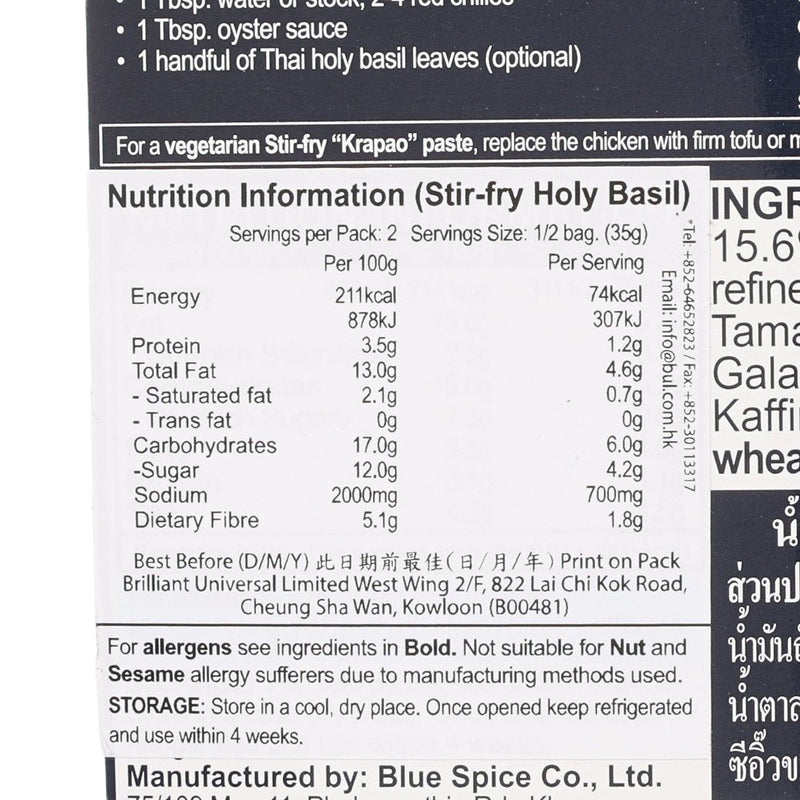 BLUE ELEPHANT Thai Holy Basil Stir Fry Paste  (70g)