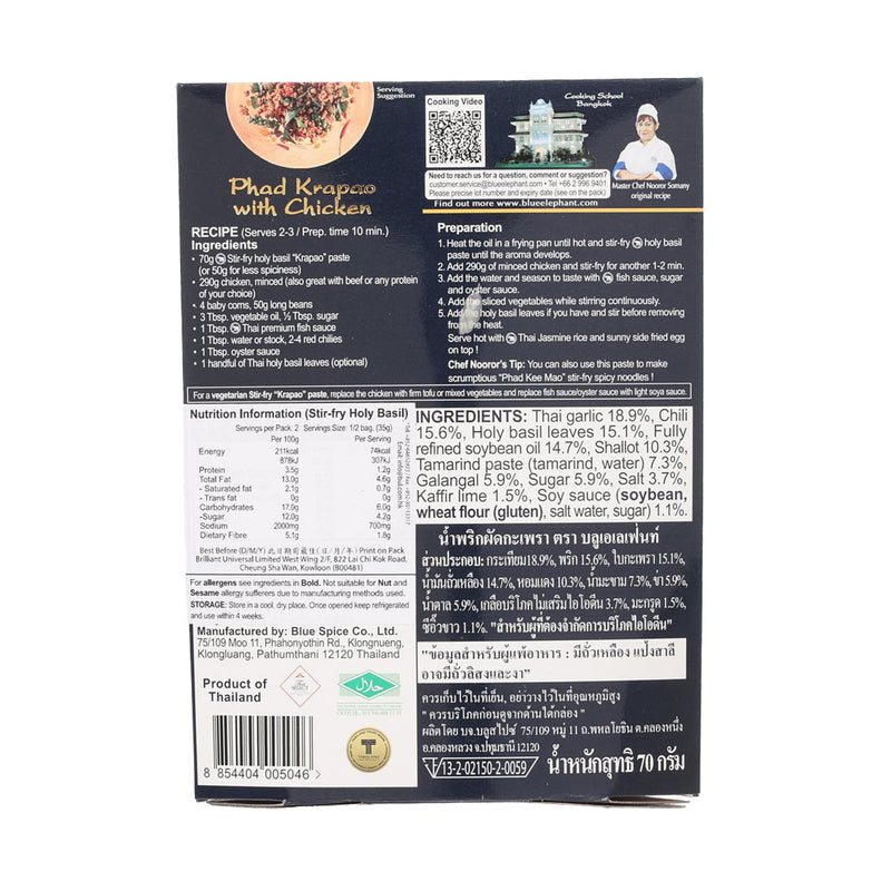 BLUE ELEPHANT Thai Holy Basil Stir Fry Paste  (70g)