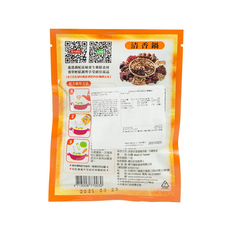 EAST FOOD Healthy Hot Pot Soup Base - Original  (45g)
