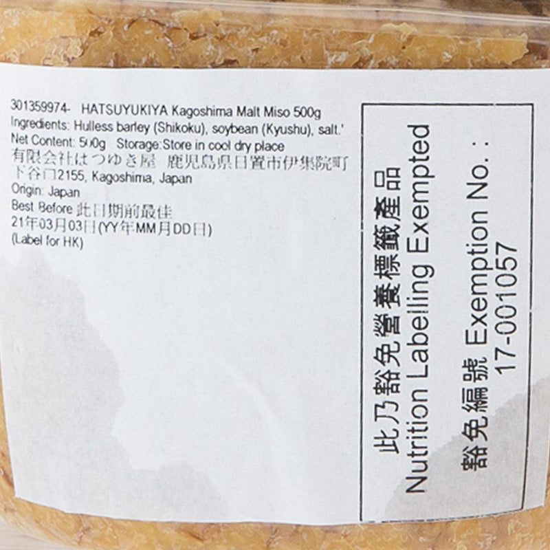 HATSUYUKIYA Kagoshima Malt Miso  (500g)