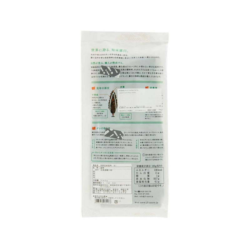 JFRAUSU Dried Rausu Kelp  (150g)