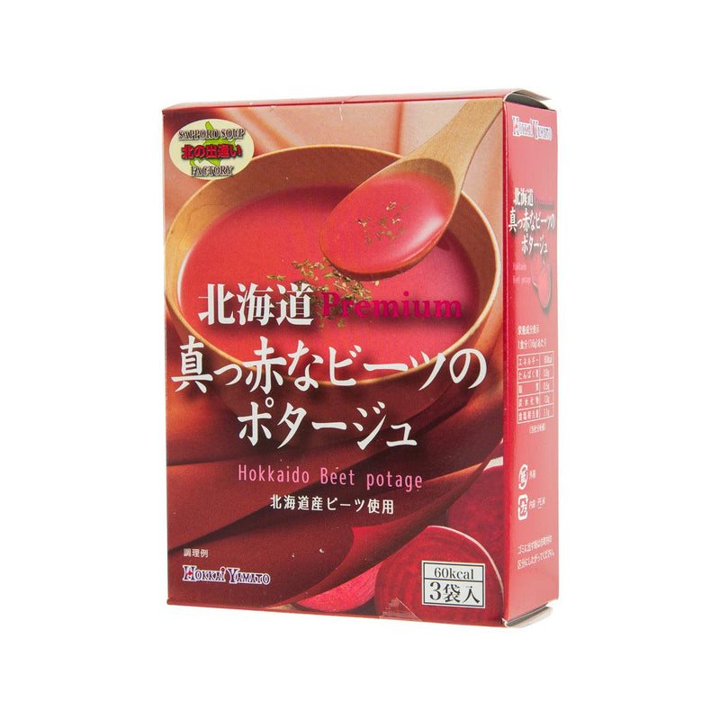 HOKKAIYAMATO Hokkaido Premium Beet Potage  (48g)