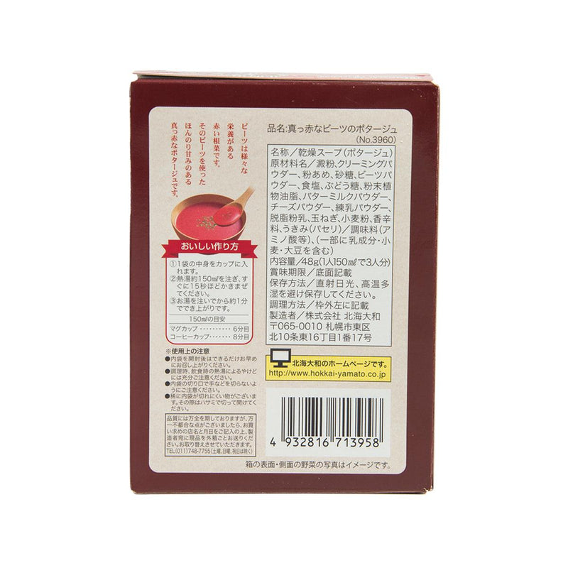 HOKKAIYAMATO Hokkaido Premium Beet Potage  (48g)